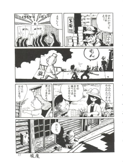 Page 79 of Comic Media Vol.2