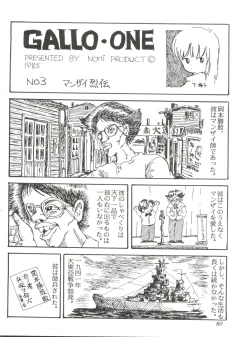 Page 82 of Comic Media Vol.2