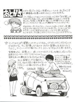 Page 84 of Comic Media Vol.2