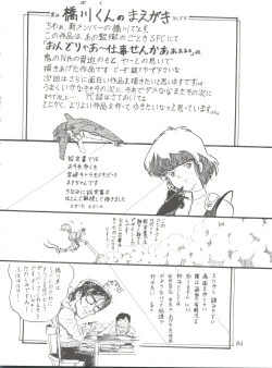 Page 86 of Comic Media Vol.2