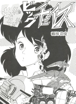 Page 87 of Comic Media Vol.2