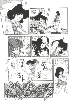 Page 89 of Comic Media Vol.2