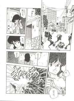 Page 90 of Comic Media Vol.2