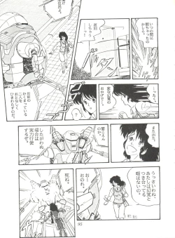 Page 97 of Comic Media Vol.2