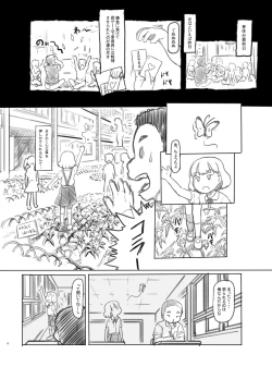 Page 6 of Chishou no Ko o Onaho ni Suru