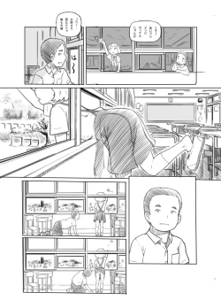 Page 7 of Chishou no Ko o Onaho ni Suru