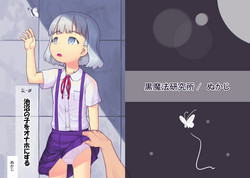 Download Chishou no Ko o Onaho ni Suru