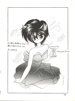 Page 16 of Zoku Tarikihongan Tera