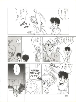 Page 26 of Zoku Tarikihongan Tera