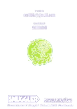 Page 24 of Usotsuki Hentai Nii-san nante Daikirai!!