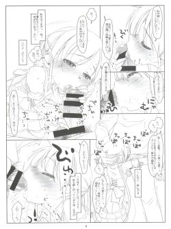 Page 9 of Sanzenin Nagi wa Erabarenai