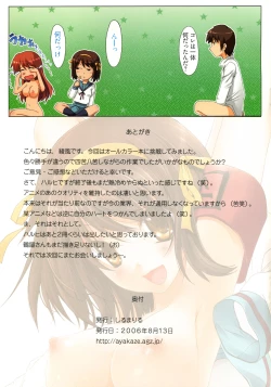 Page 16 of Suzumiya Haruhi no Maru Maru