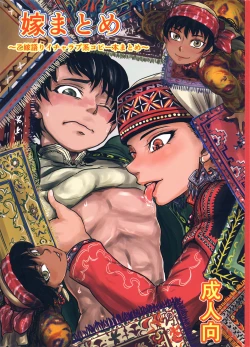 Page 1 of Yome Matome