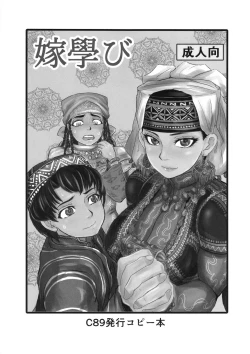 Page 2 of Yome Matome