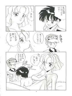 Page 10 of Amamori 3