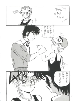 Page 12 of Amamori 3