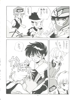 Page 14 of Amamori 3