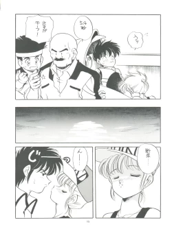 Page 15 of Amamori 3