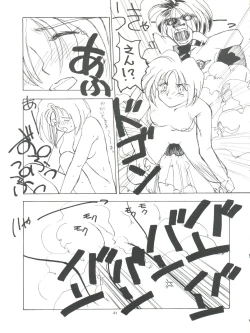 Page 41 of Amamori 3