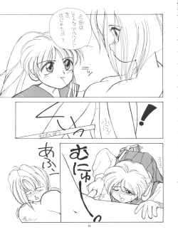 Page 45 of Amamori 3