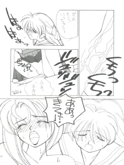 Page 47 of Amamori 3