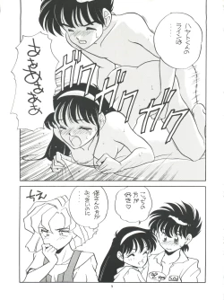Page 9 of Amamori 3