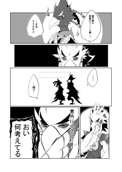 Page 3 of Revalink Tebalink Bon