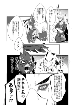 Page 5 of Revalink Tebalink Bon