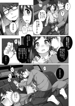 Page 10 of Yukari-chan no Kawaisou na Hanashi