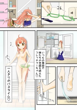 Page 1 of Fletcher-chan Nyuuyokuchuu