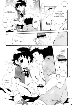 Page 18 of Inazuma Rock Dome