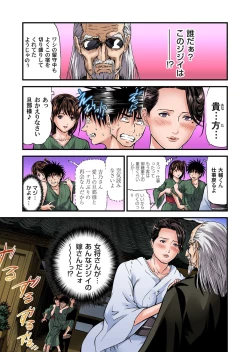 Page 155 of Yokkyuu Fuman no Hitozuma wa Onsen Ryokan de Hageshiku Modaeru 01-14