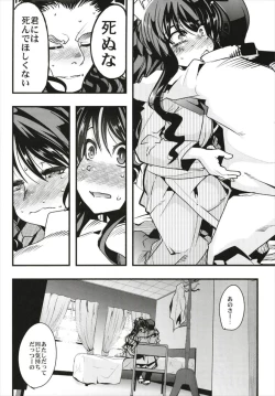 Page 10 of Ishin Denshin Soushuuhen + Naganami-san no Koibito