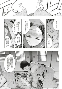 Page 131 of Ishin Denshin Soushuuhen + Naganami-san no Koibito