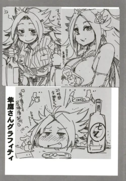 Page 146 of Ishin Denshin Soushuuhen + Naganami-san no Koibito