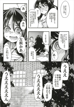 Page 20 of Ishin Denshin Soushuuhen + Naganami-san no Koibito