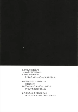 Page 21 of Ishin Denshin Soushuuhen + Naganami-san no Koibito