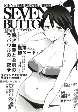 Page 55 of Ishin Denshin Soushuuhen + Naganami-san no Koibito