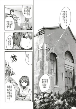 Page 70 of Ishin Denshin Soushuuhen + Naganami-san no Koibito