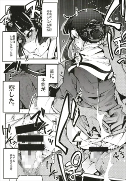 Page 96 of Ishin Denshin Soushuuhen + Naganami-san no Koibito