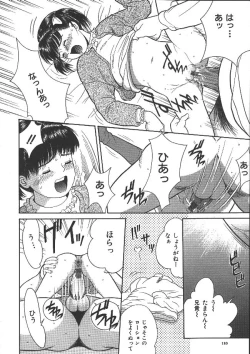 Page 108 of Michikusa