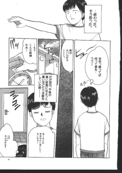 Page 10 of Michikusa