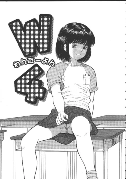 Page 112 of Michikusa