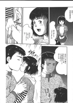 Page 139 of Michikusa