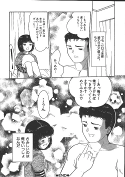 Page 151 of Michikusa