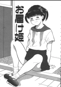 Page 152 of Michikusa