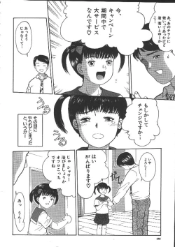 Page 155 of Michikusa