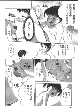 Page 159 of Michikusa