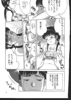 Page 16 of Michikusa
