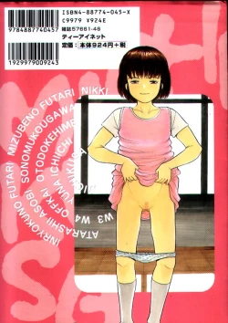 Page 173 of Michikusa